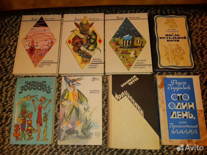 Букинистика. Книги. Отправка по всей России