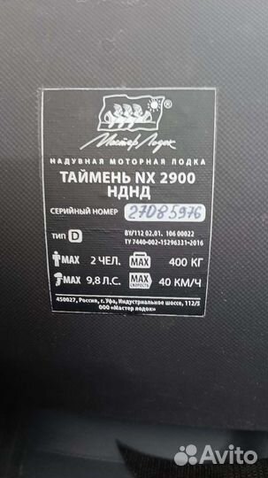 Таймень 2900 нднд