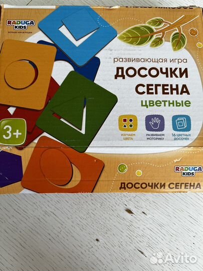 Досочки сегена