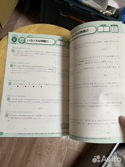 Учебное пособие для детей японский язык