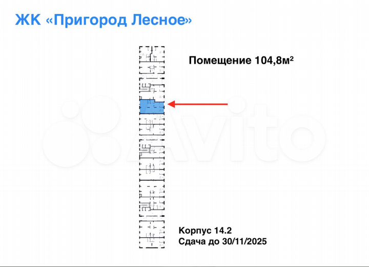 Стрит-ритейл 104м², ноябрь 2025, рассрочка