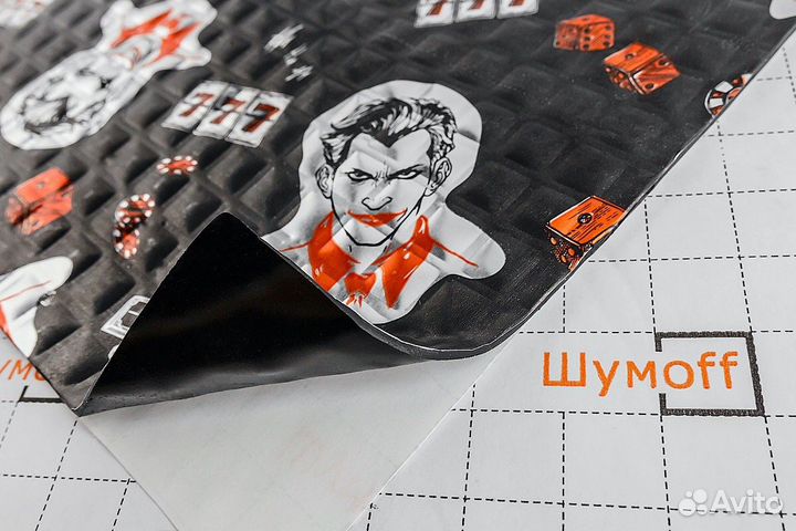 Шумоизоляция Шумоff Black Joker