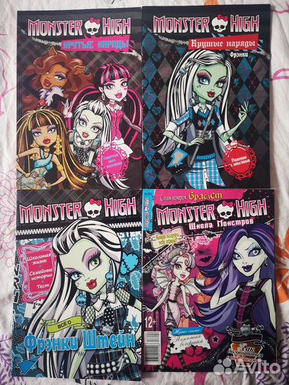 Журналы Monster High. Монстр Хай. Школа монстров