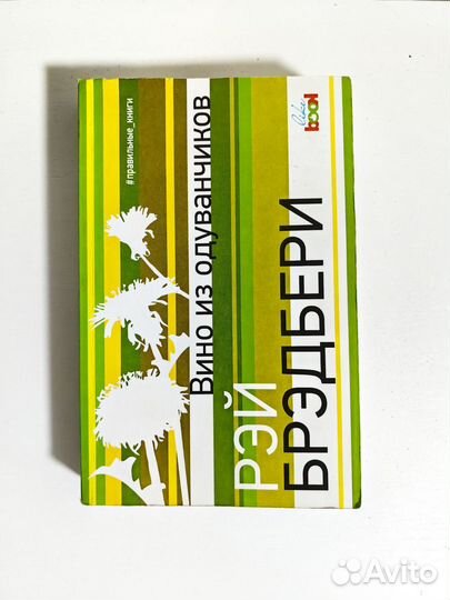 Книги рэй бредбери