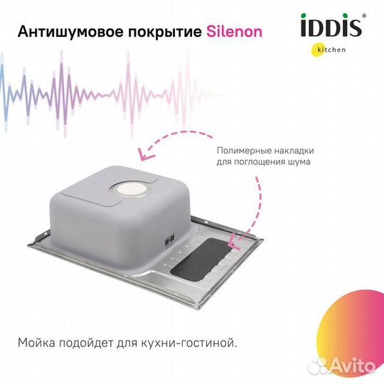 Мойка кухонная iddis Sound SND60SDi77, нерж. сталь