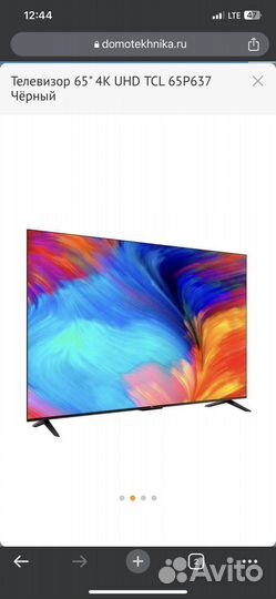 Телевизор tcl 65