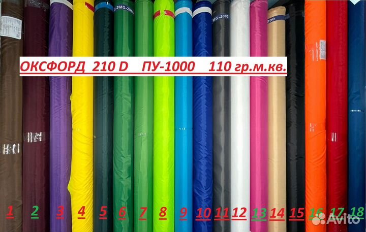 Оксфорд однотонный 1680D-900-600D-420-240D-210D