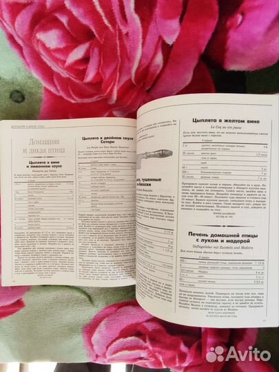 Книга хорошая кухня.вино