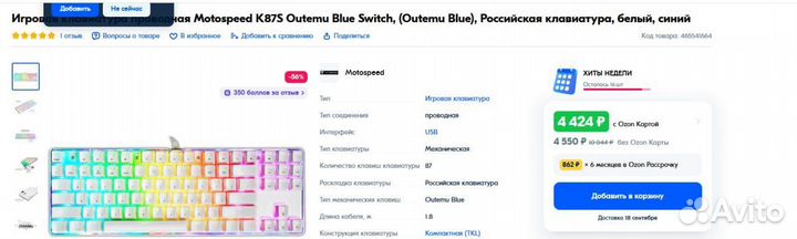 Игровая клавиатура