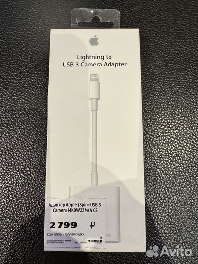 Адаптер Lightning-USB