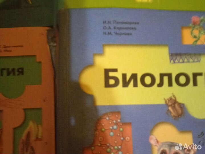 Учебник по биологии 5,7,8,9 класс