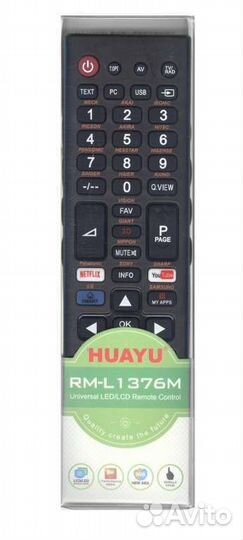 Пульт для телевизоров