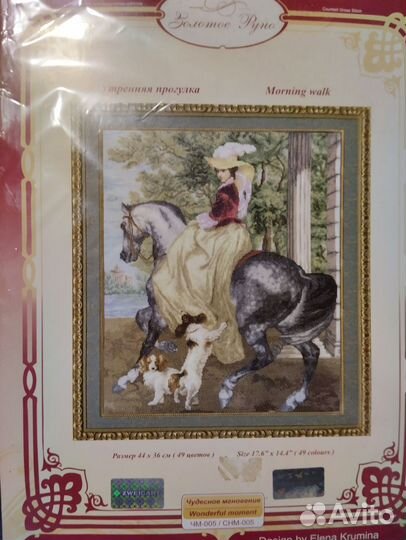 Наборы для вышивки крестом