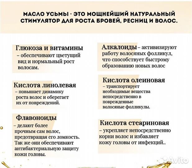 Масло устьмы для роста бровей