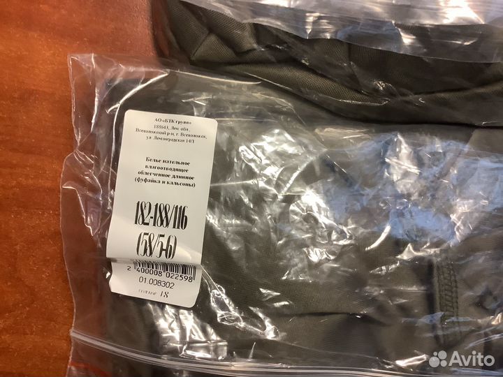 Термобелье вкпо