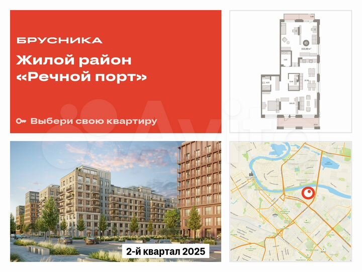 3-к. квартира, 154 м², 1/8 эт.