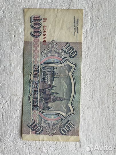 Банкнота банка России