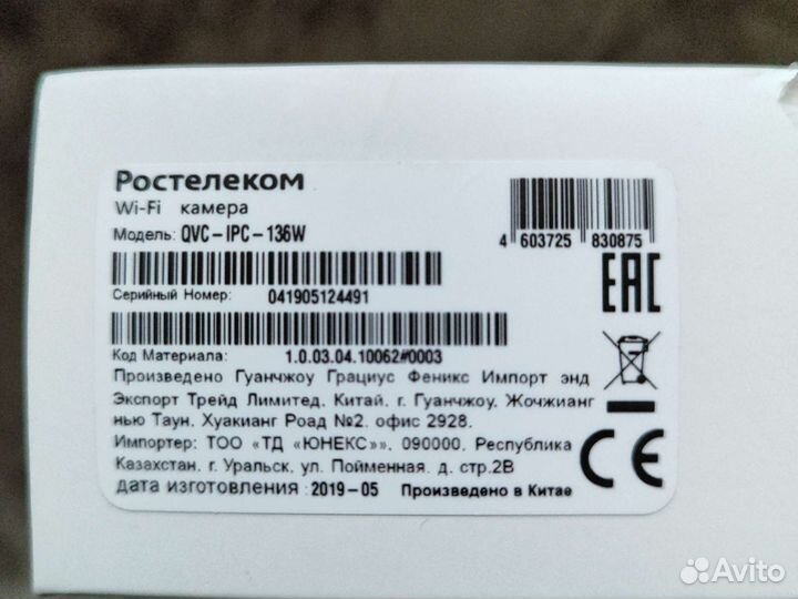 Wifi камера