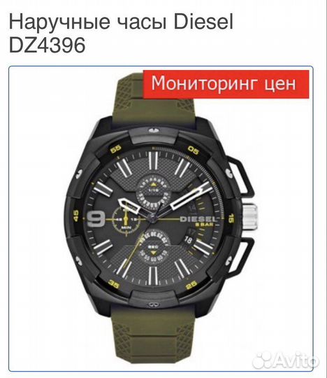Мужские наручные часы