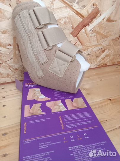 Ортез для голеностопа