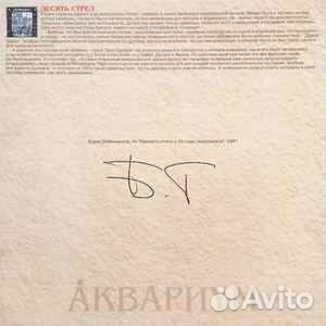 Аквариум – Собрание естественных альбомов. Том II