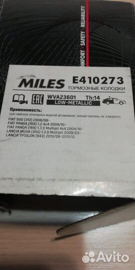 Тормозные колодки miles на ваз