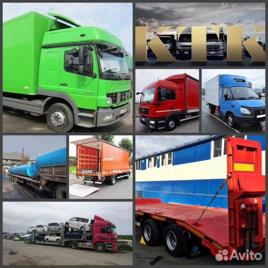 Грузоперевозки межгород попутно по РФ от 500 кг