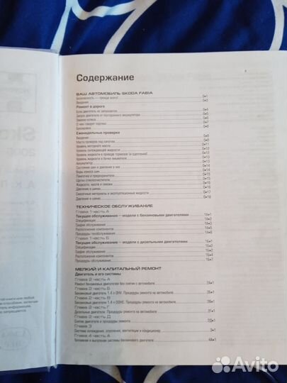 Книга, ремонт и тех, обслуживание