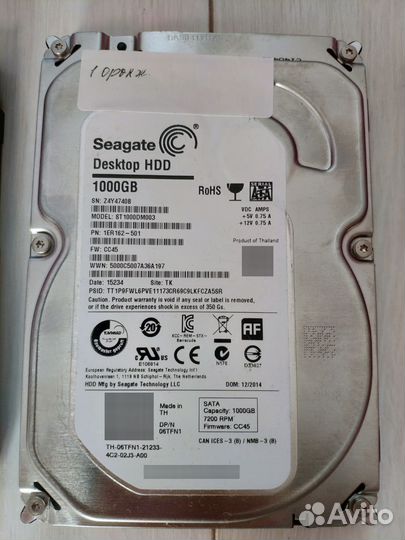 Жесткий диск 1tb