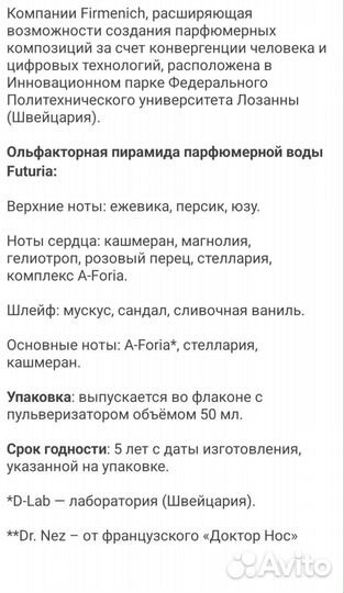 Парфюмерная вода женская