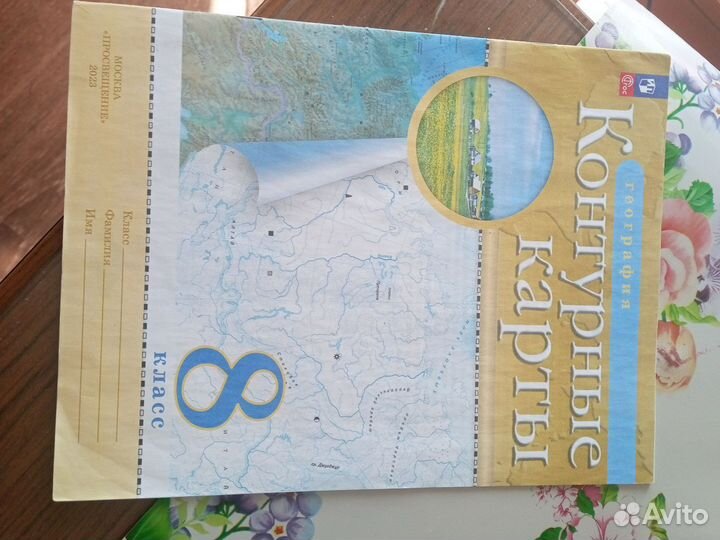 Атлас и контурные карты по географии 8 класс