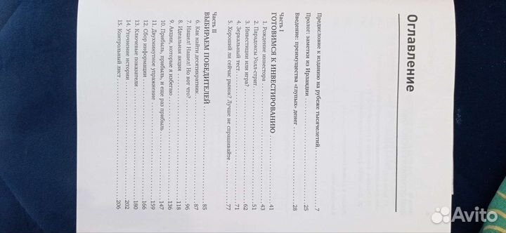 Метод Питера Линча