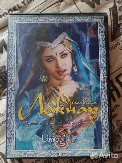 Диск Индия. Красавица Лакнау