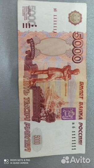 Купюра с красивым номером