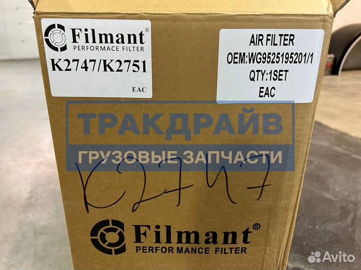 Фильтр воздушный Sitrak T5G TX C7H