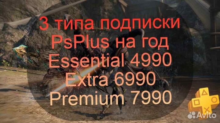 Ea Play Ps4/5 на год. 50+ игр, Fifa, Nhl, Nfs и др