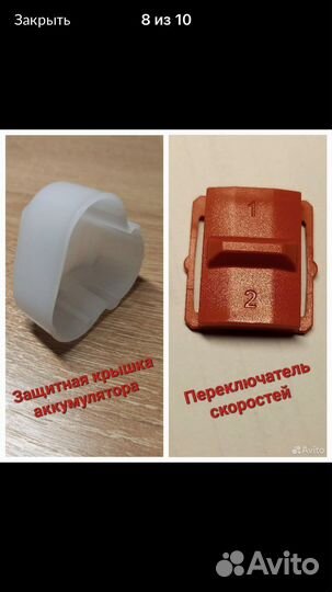 Переключатель скоростей