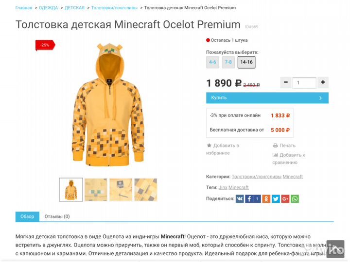 Толстовка minecraft