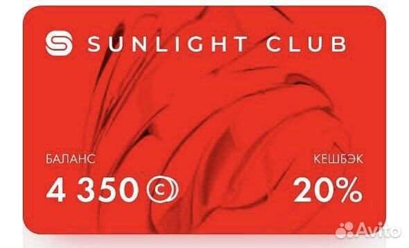 Sunlight скидка баллы бонусы санлайт