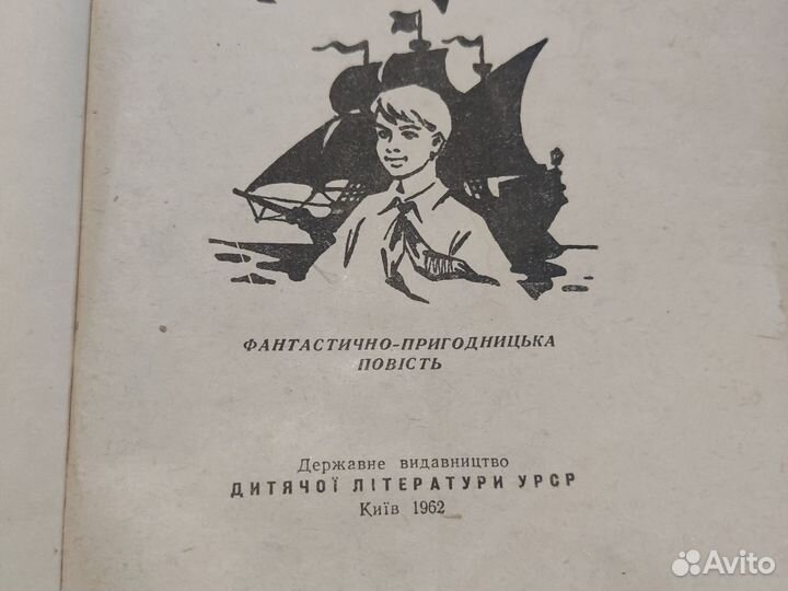 На каравелі 