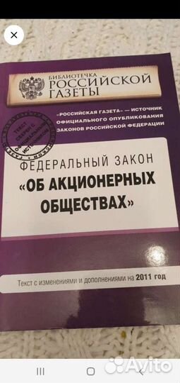 Федеральные законы РФ