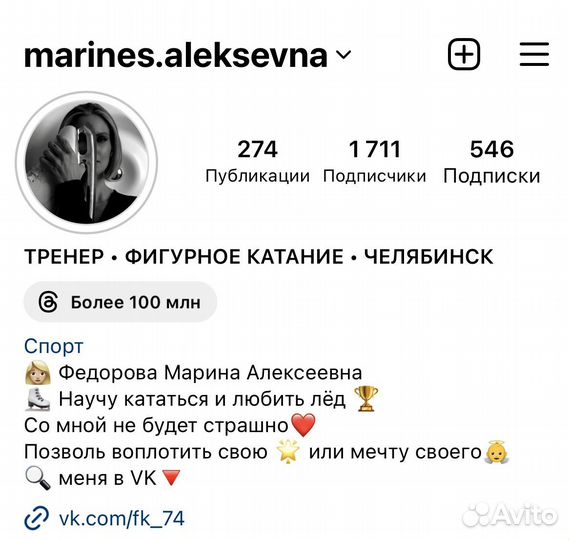 Фигурное катание