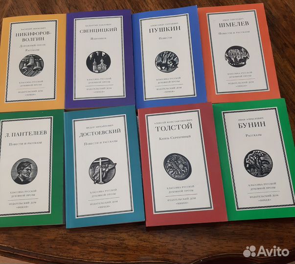 20книг классика русской духовной прозы