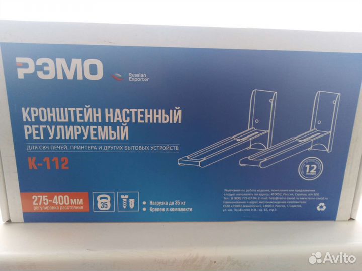 Кронштейн для микроволновки к-112