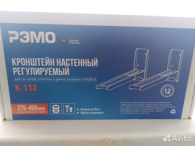 Кронштейн для микроволновки к-112