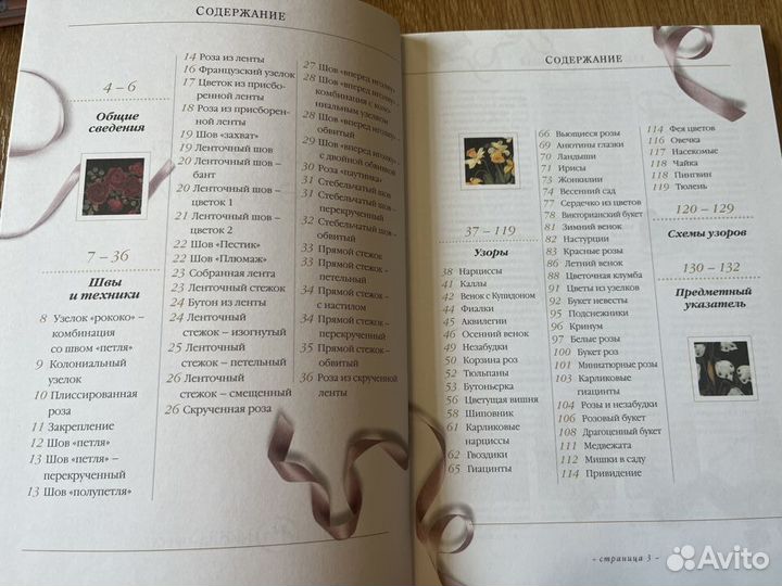 Школа вышивки Книги по рукоделию