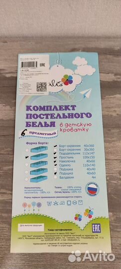 Подушка детская