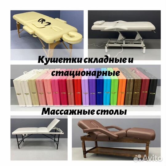 Оборудование для салона красоты