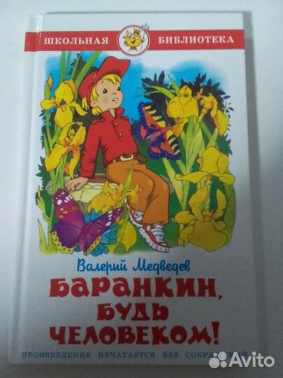 Сказки 2 книги