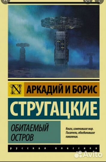 Стругацкие 